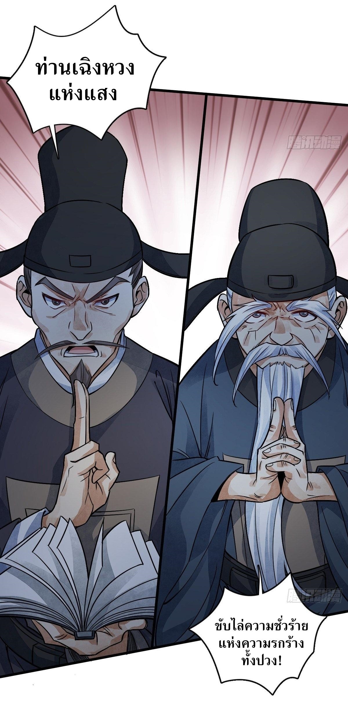 Lan Ke Qi Yuan ตอนที่ 11 หน้า 18