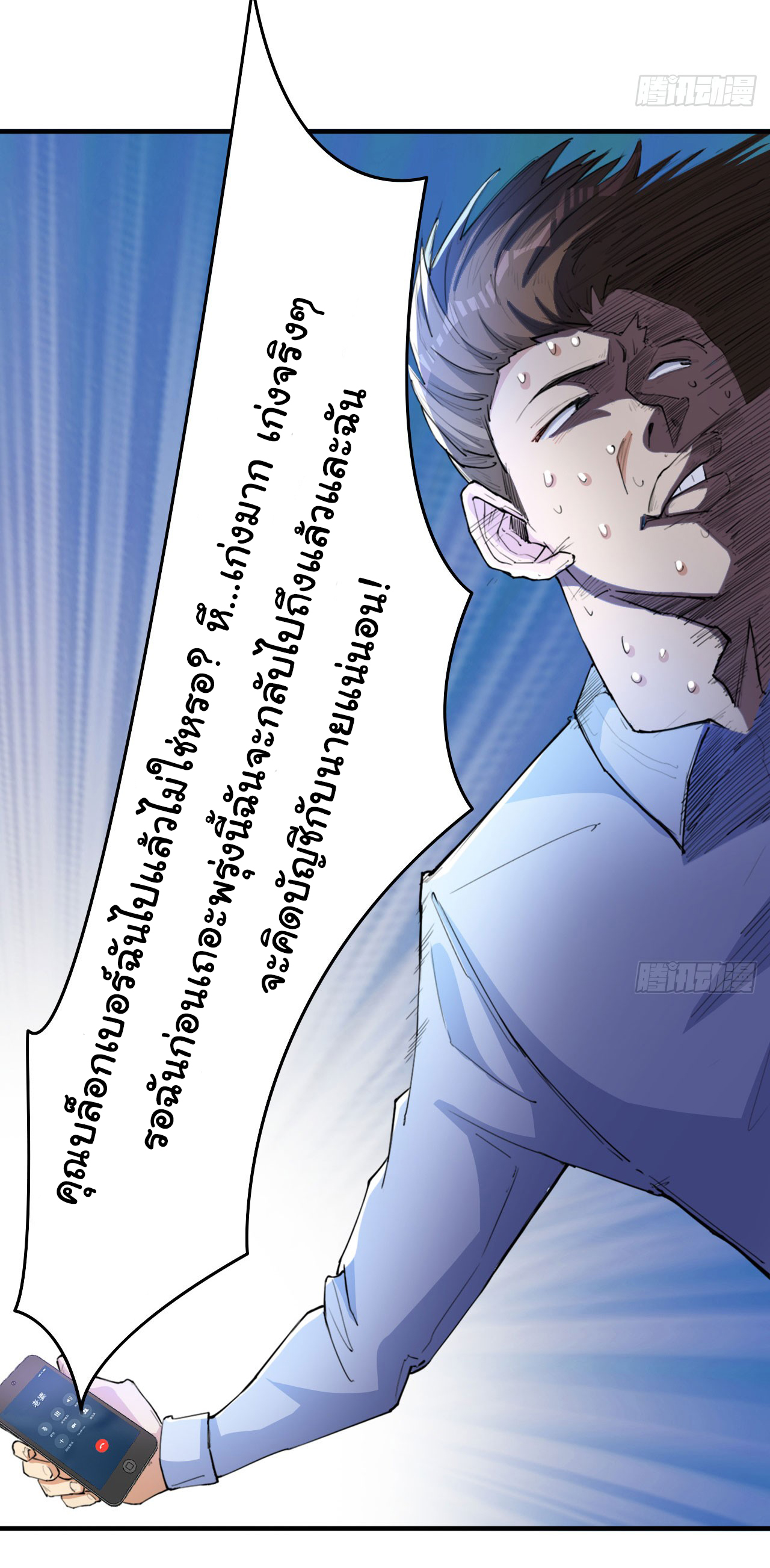 Regenerate Top Players ตอนที่ 10 หน้า 27