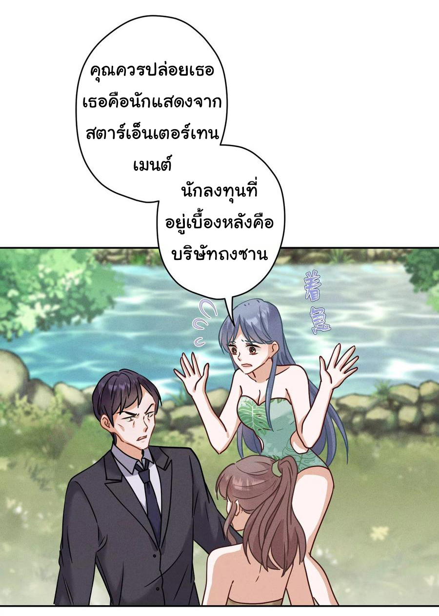 Lu Feng is the best son-in-law สุดยอดลูกเขย "ลู่เฟิง" ตอนที่ 172 หน้า 12