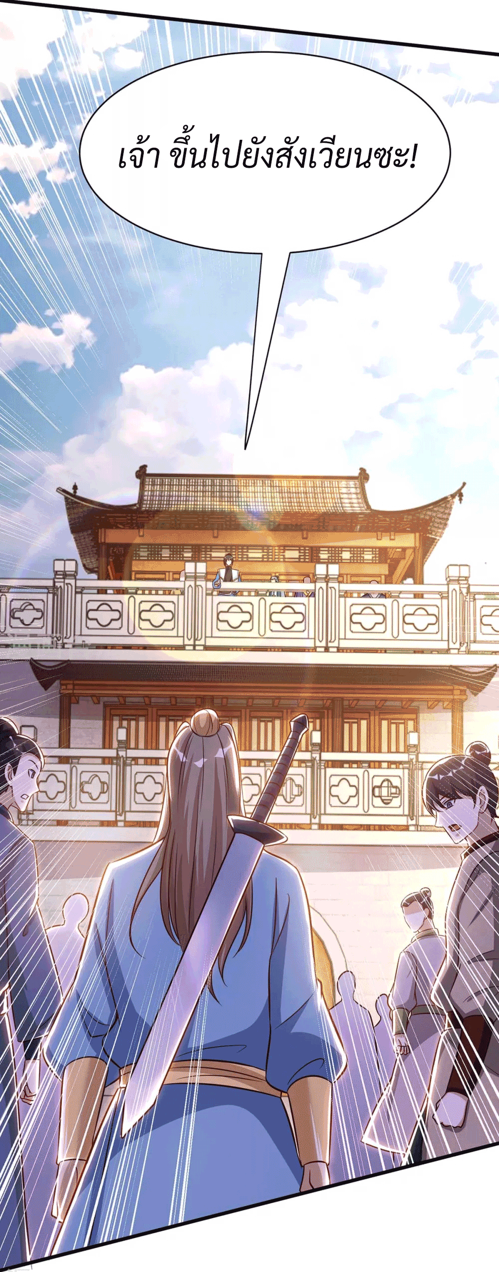 One Step Toward Freedom ตอนที่ 286 หน้า 18