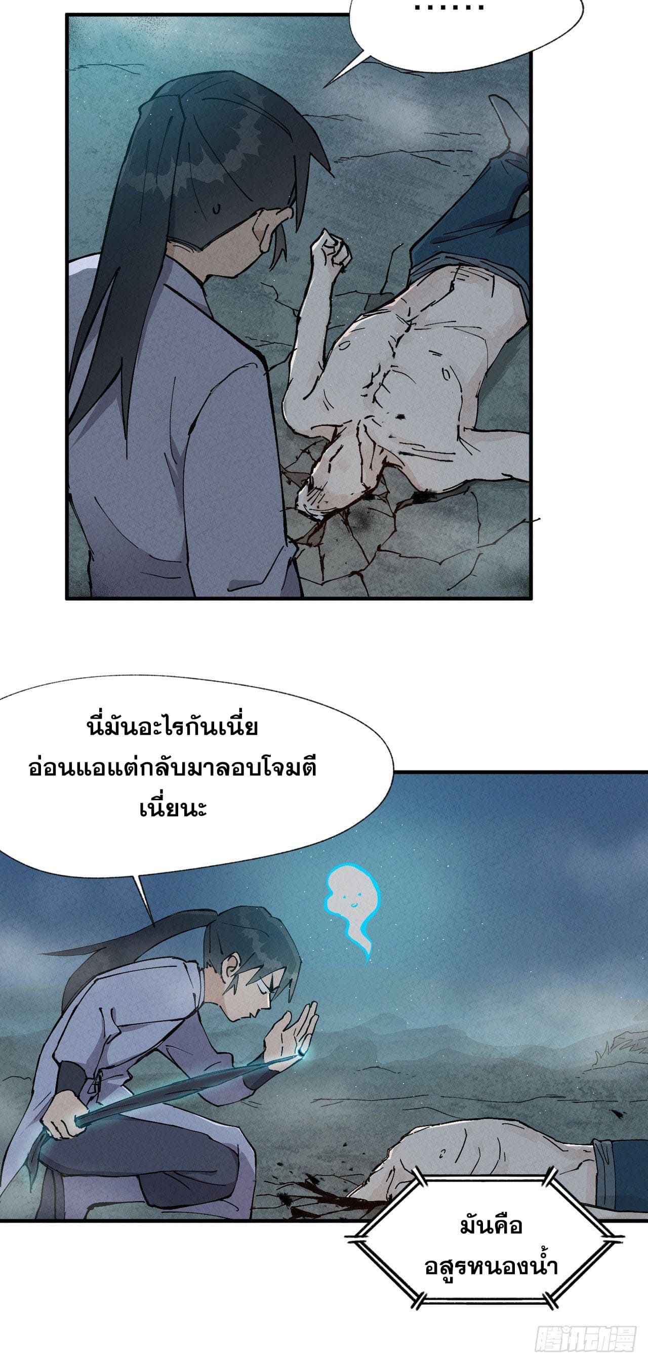 ระบบพัฒนาสุดแข็งแกร่ง ตอนที่ 19 หน้า 5