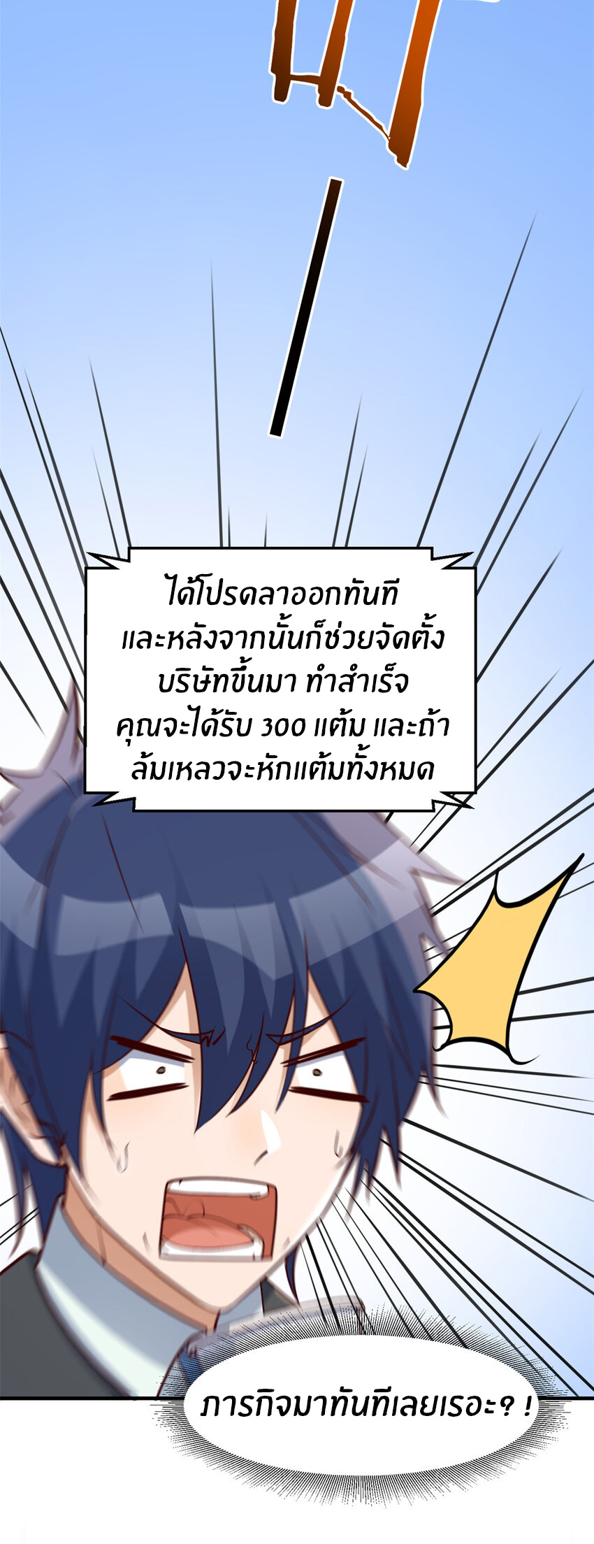 พี่สาวอยากเล่นคุณ ตอนที่ 233 หน้า 12