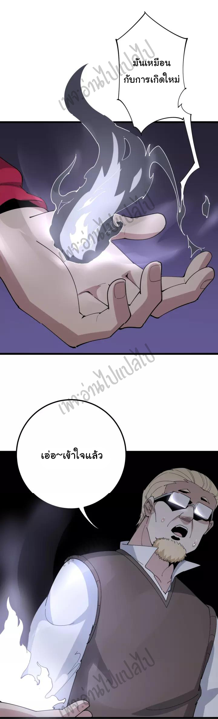 Bad Hand Witch Doctor สุดยอดพ่อมดหมอผี ตอนที่ 93 หน้า 35