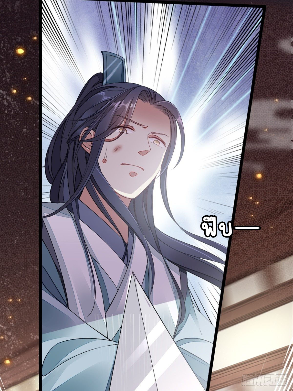 ระบบเปลี่ยนชะตายัยตัวร้าย ตอนที่ 4 หน้า 41