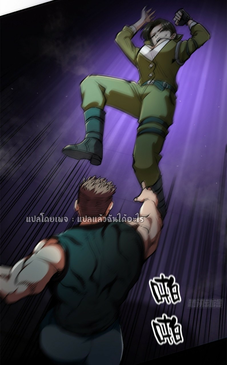 รูเล็ตเวิลด์ สุ่มไอเทมเอาชีวิตรอด ตอนที่ 39 หน้า 12