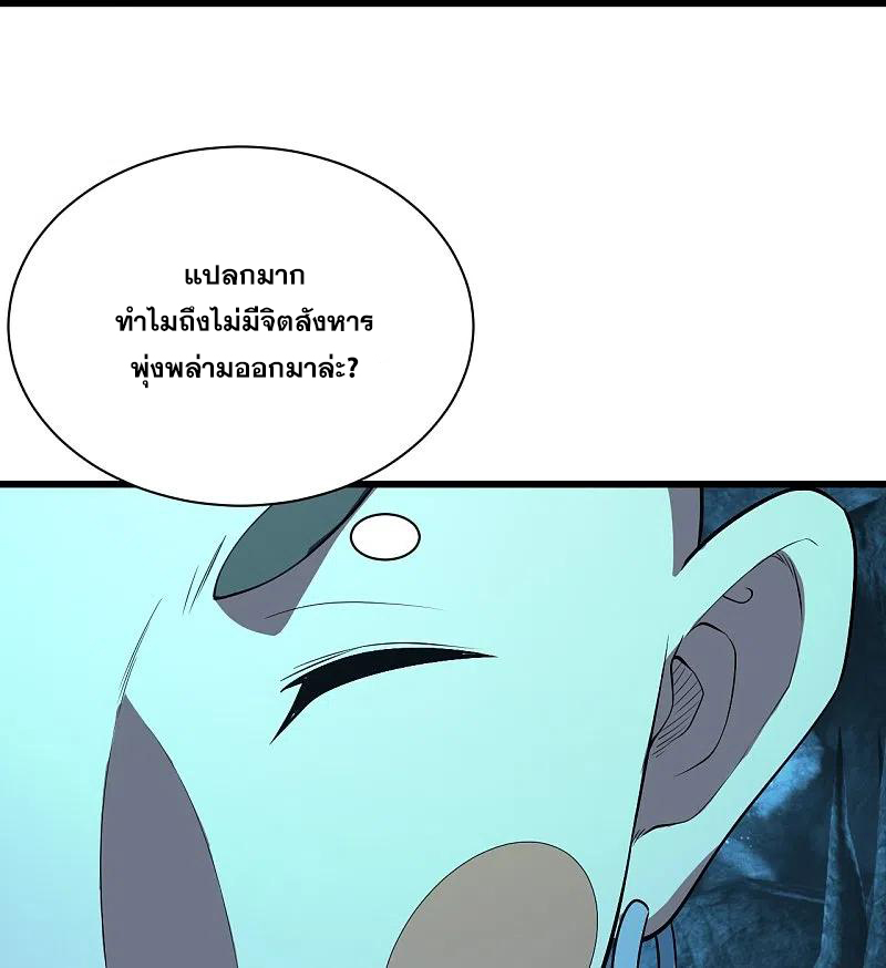 เทพอสูรสยบฟ้า ตอนที่ 232 หน้า 11