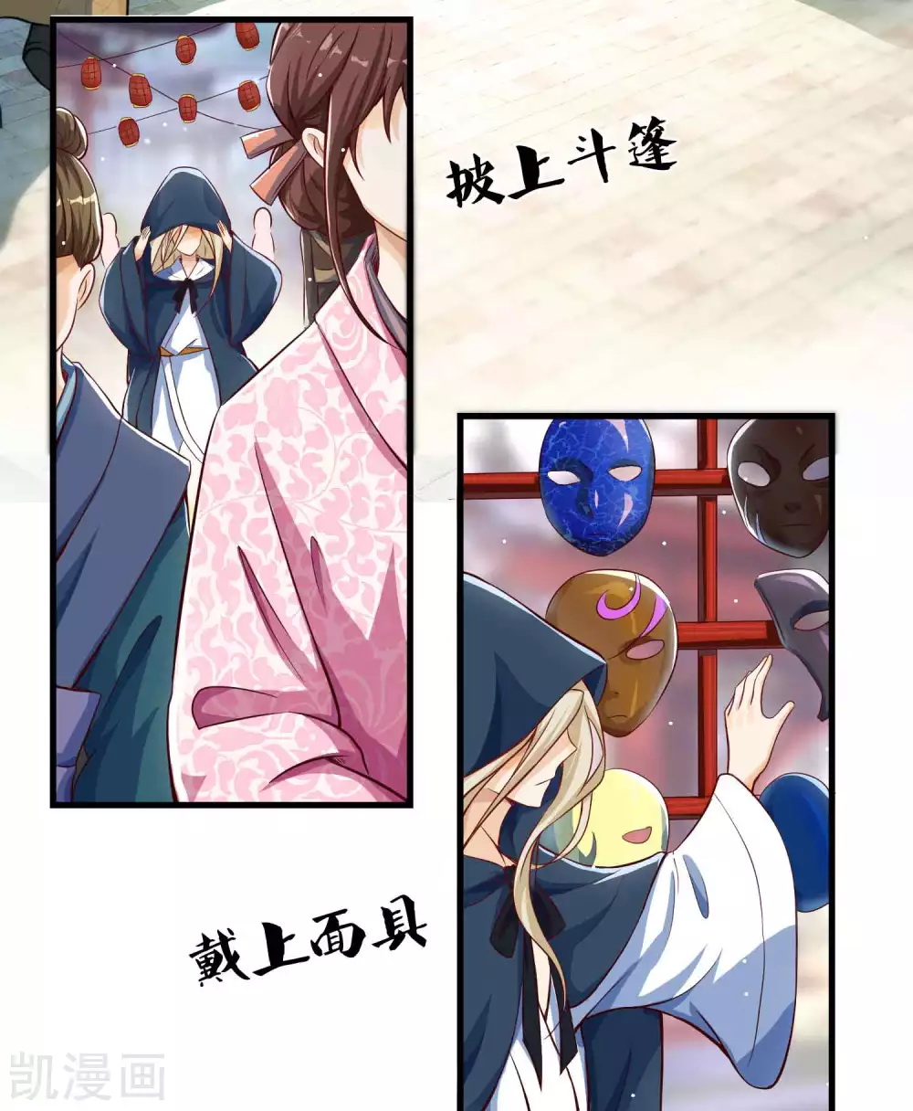 |.การหวนคืนราชันย์เทพสวรรค์ (จบแล้ว) ตอนที่ 4 หน้า 25