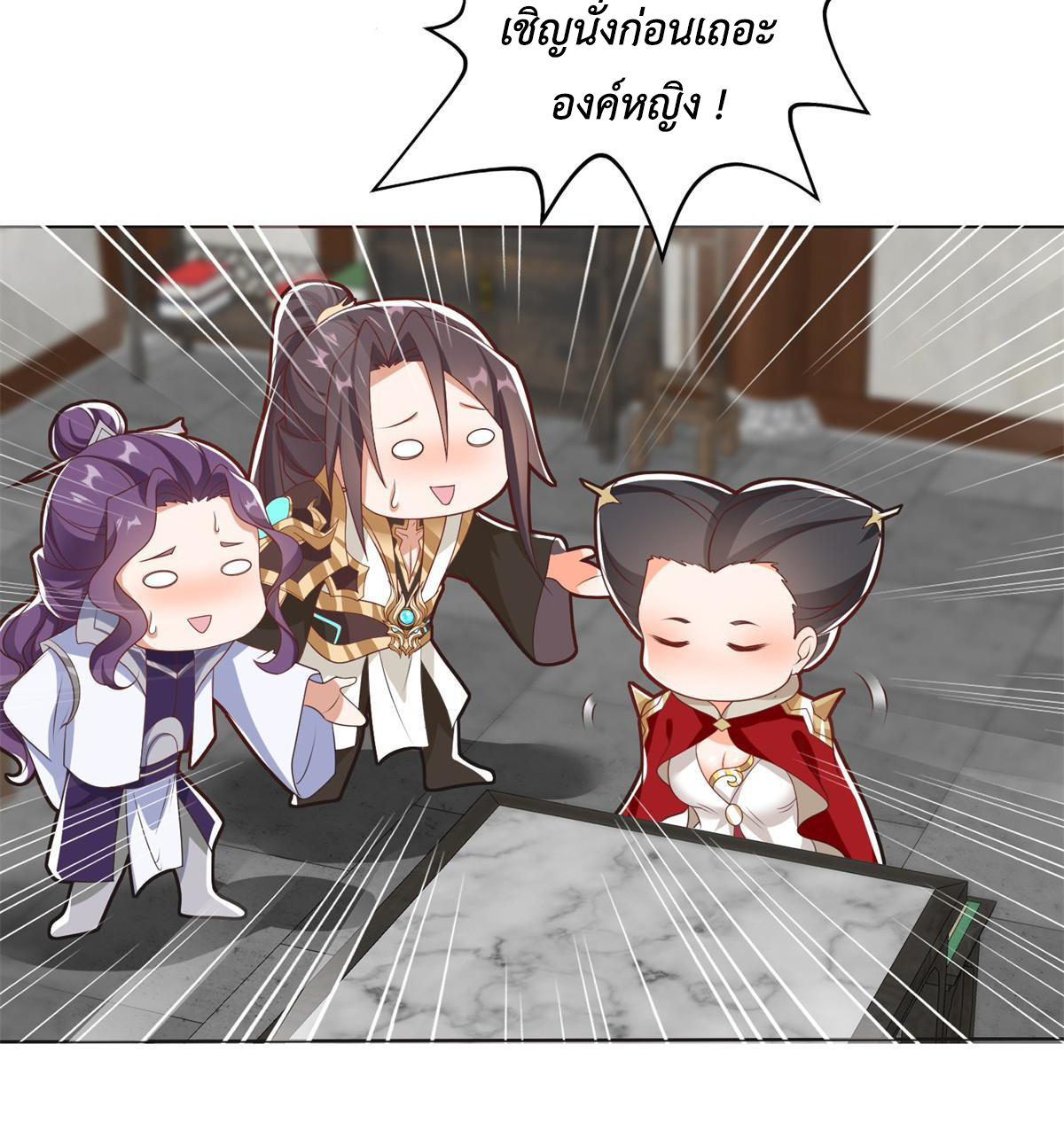 (ชนจีน) Dragon Master (จูหมิง นักรบเซียนมังกร) ตอนที่ 223 หน้า 12