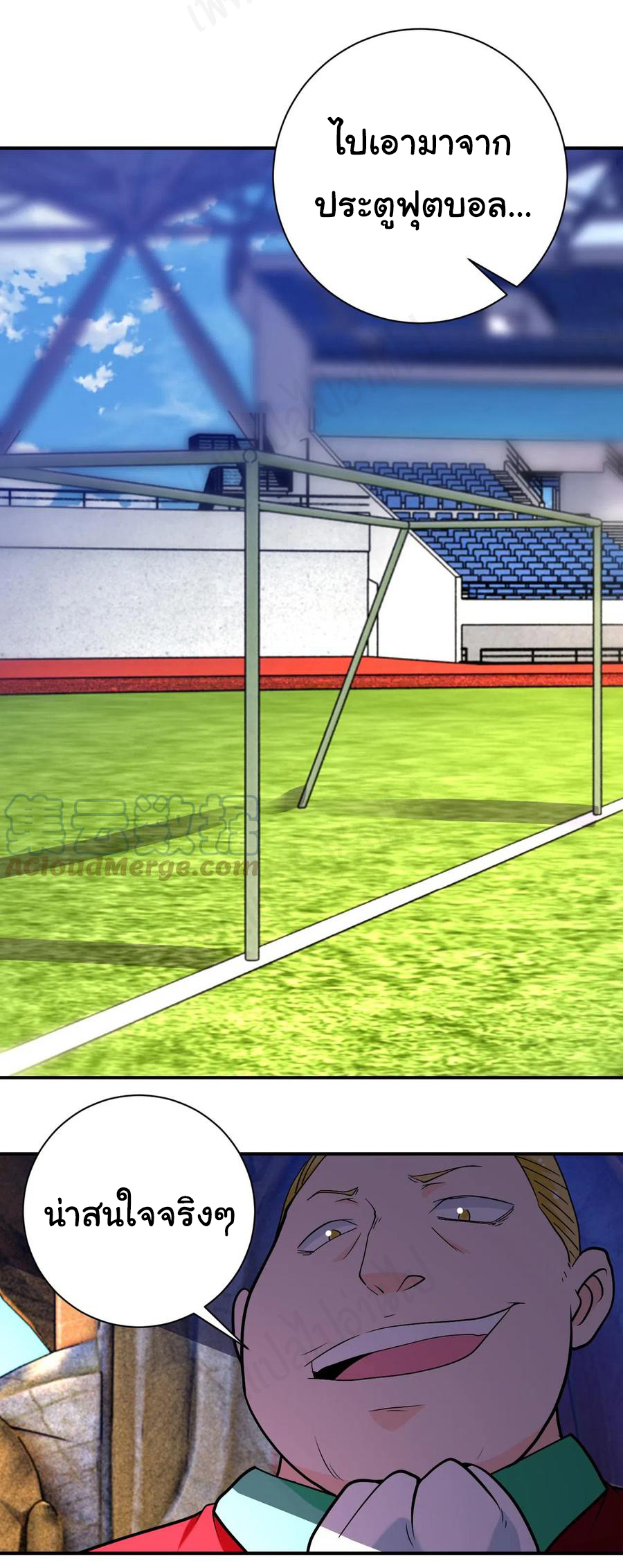 Apocalyptic Super System ตอนที่ 276 หน้า 23