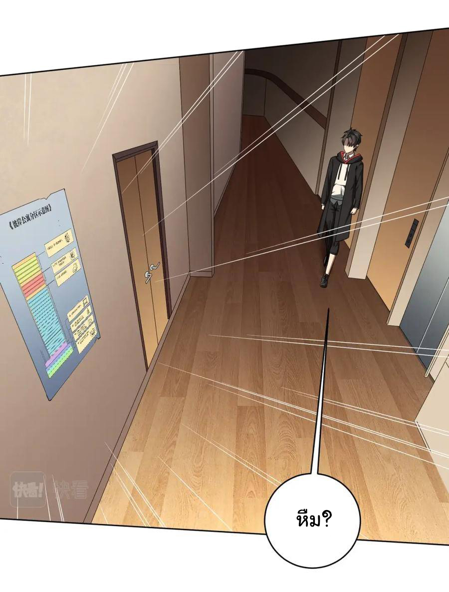 Start with trillions of coins ตอนที่ 15 หน้า 13