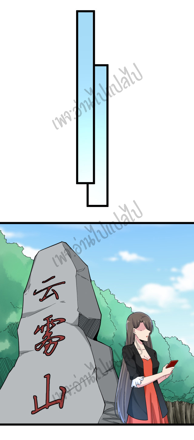 Sanjie Taobao Store ระบบร้านค้าเทพเจ้า ตอนที่ 134 หน้า 15