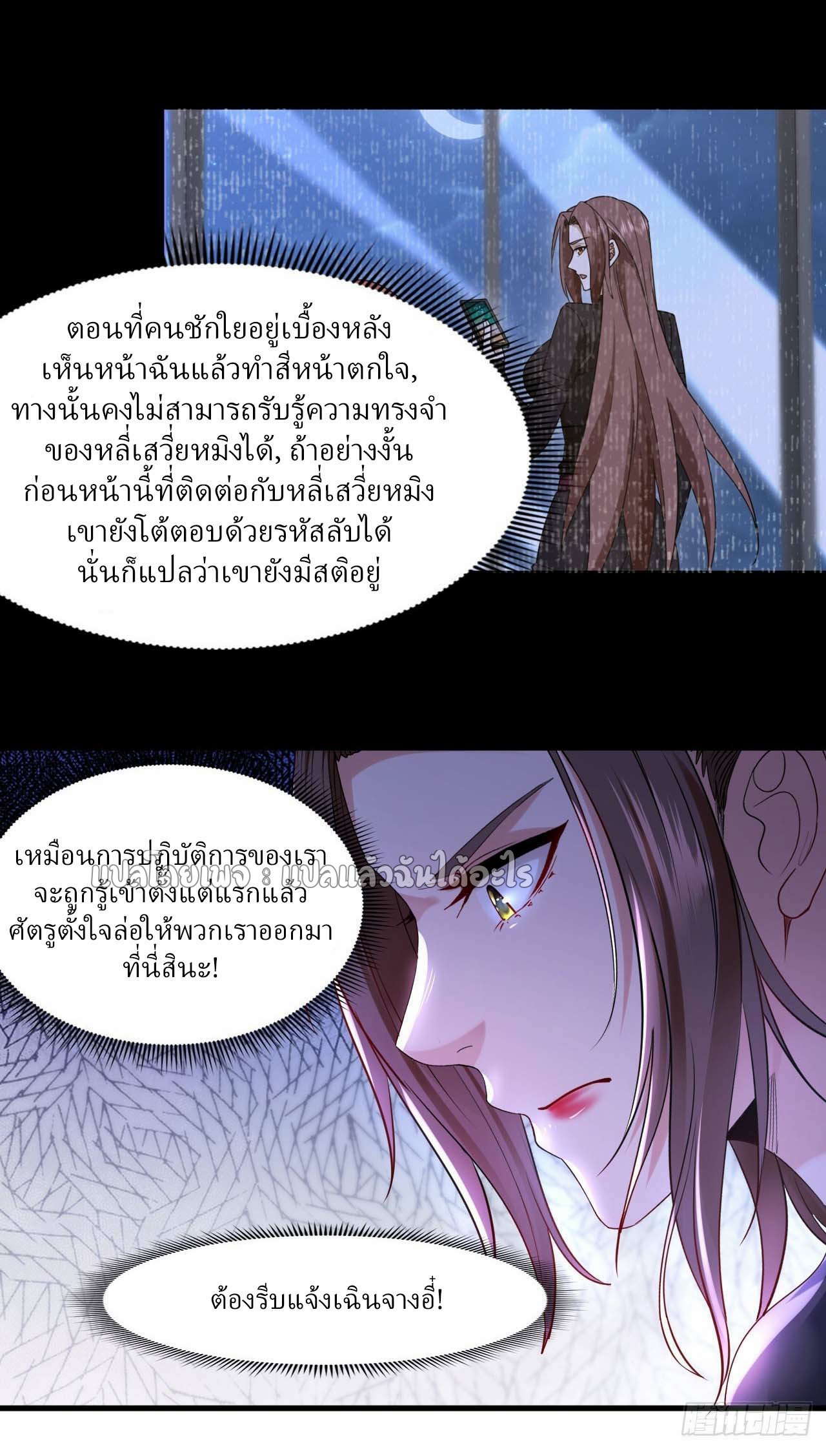 สุดยอดลูกเขยฟ้าประทาน ตอนที่ 120 หน้า 15