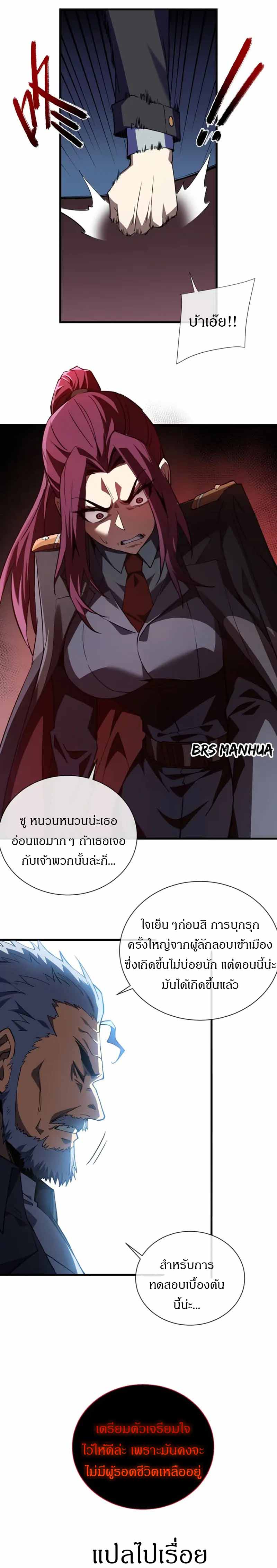 วงล้อแห่งโชคชะตา ตอนที่ 7 หน้า 12