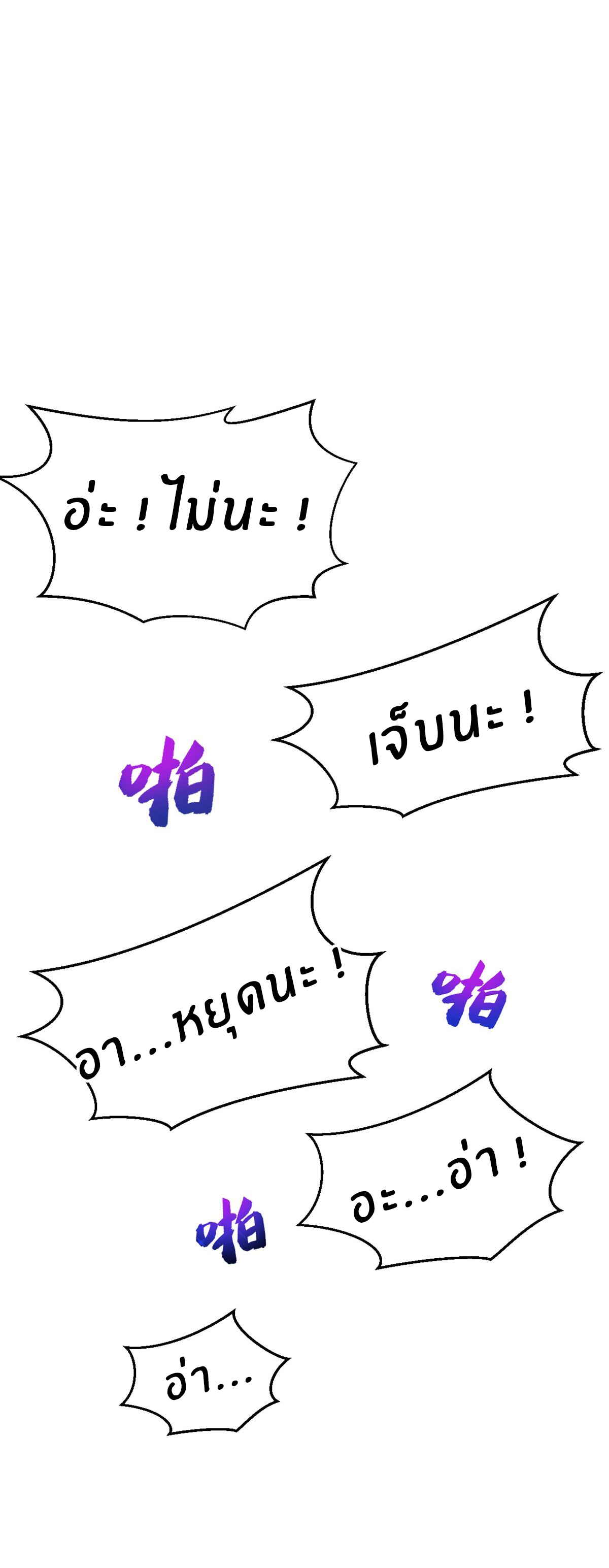 พี่สาวอยากเล่นคุณ ตอนที่ 174 หน้า 10