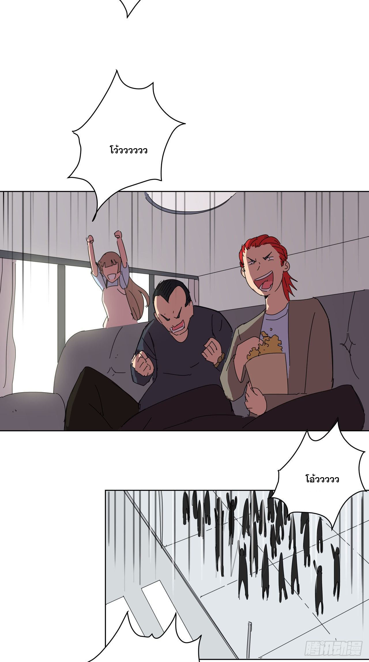 Cultivator vs Superhero (ทันจีน) ตอนที่ 52 หน้า 22