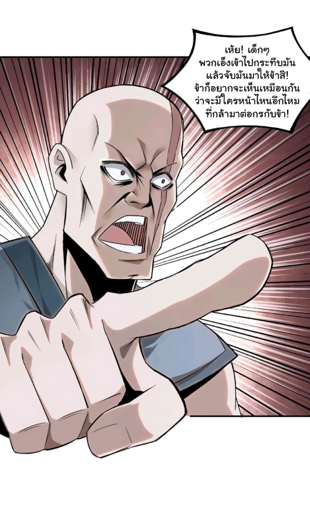 หมดยุคพระเอกเกิดใหม่ด้วยระบบโคตรเลว ตอนที่ 9 หน้า 15