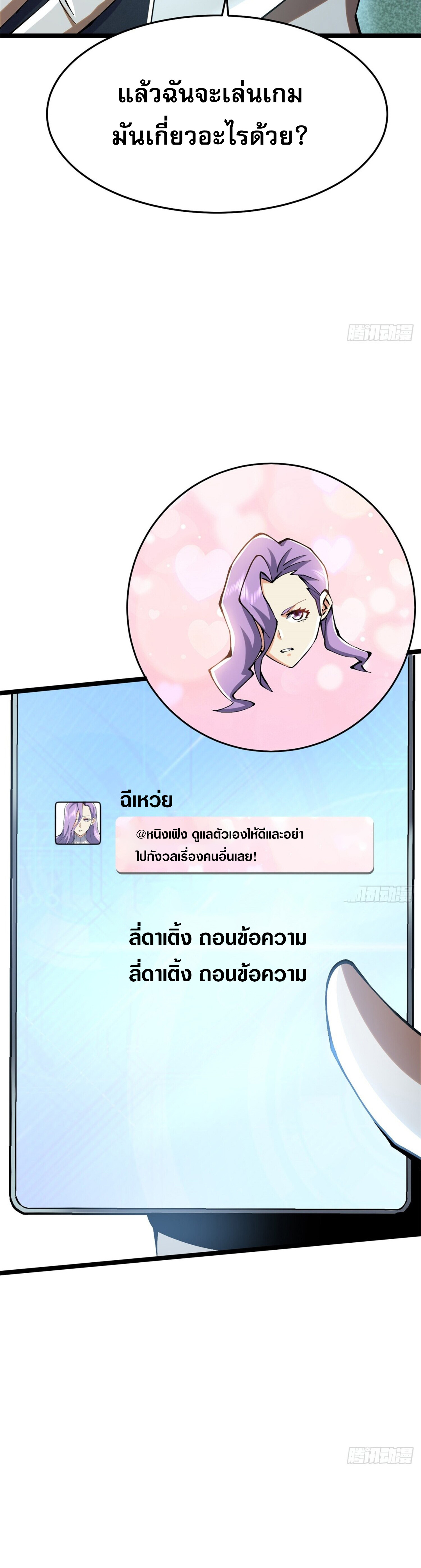ผู้ปลุกพลังคำสาปต้องห้ามแห่งความมืด ตอนที่ 15 หน้า 6