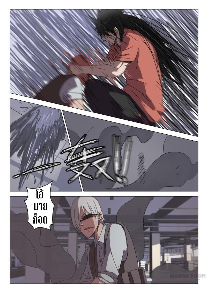 chromosome 47 โครโมโซมที่ 47 ตอนที่ 35 หน้า 5