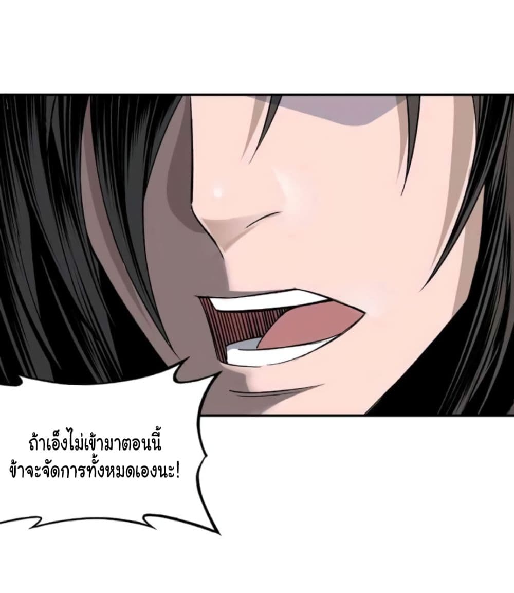หมดยุคพระเอกเกิดใหม่ด้วยระบบโคตรเลว ตอนที่ 9 หน้า 18