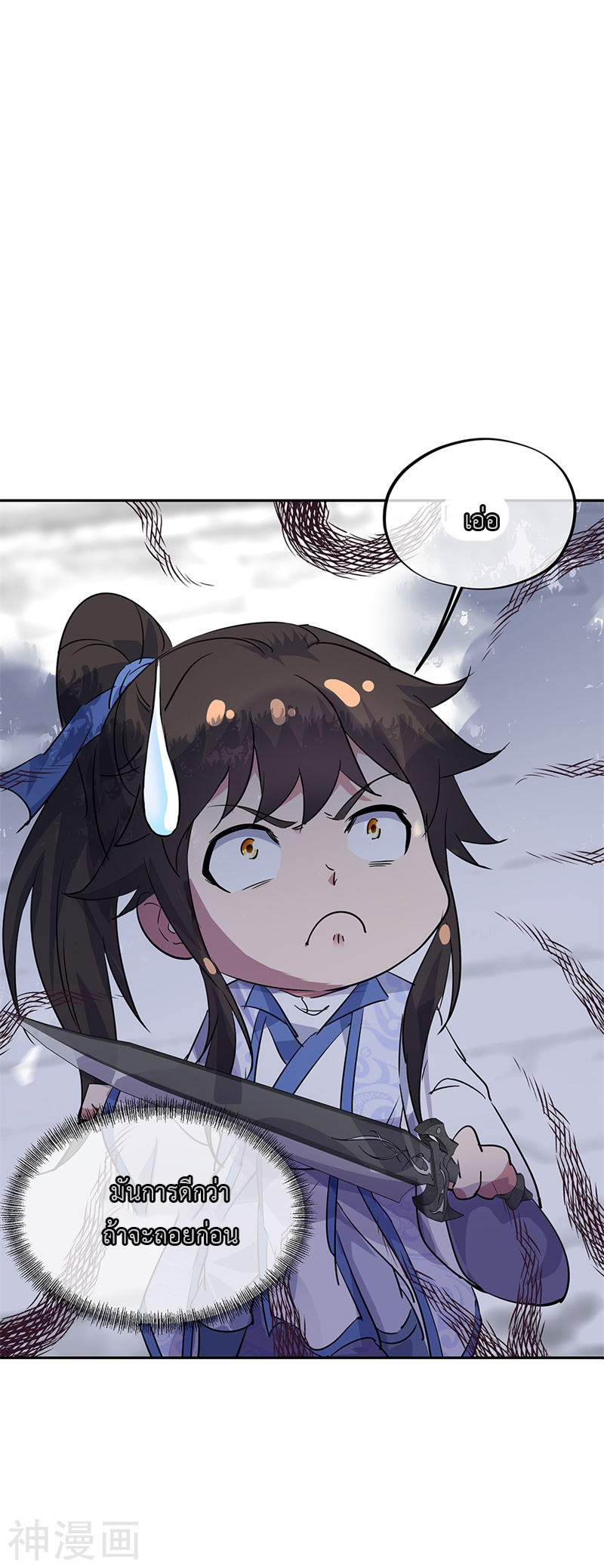 peerless battle spirit ตอนที่ 181 หน้า 6