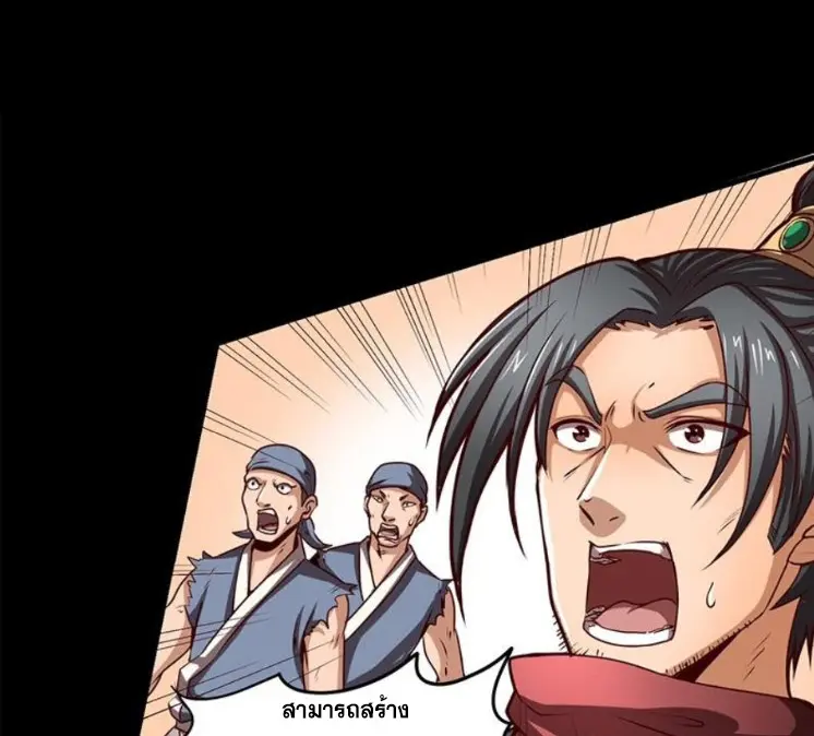 มหาสงครามพันปี ตอนที่ 14 หน้า 64