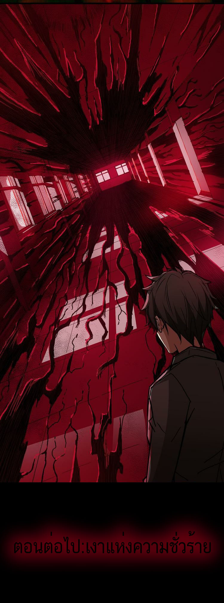 The God Devourer ตอนที่ 15 หน้า 6