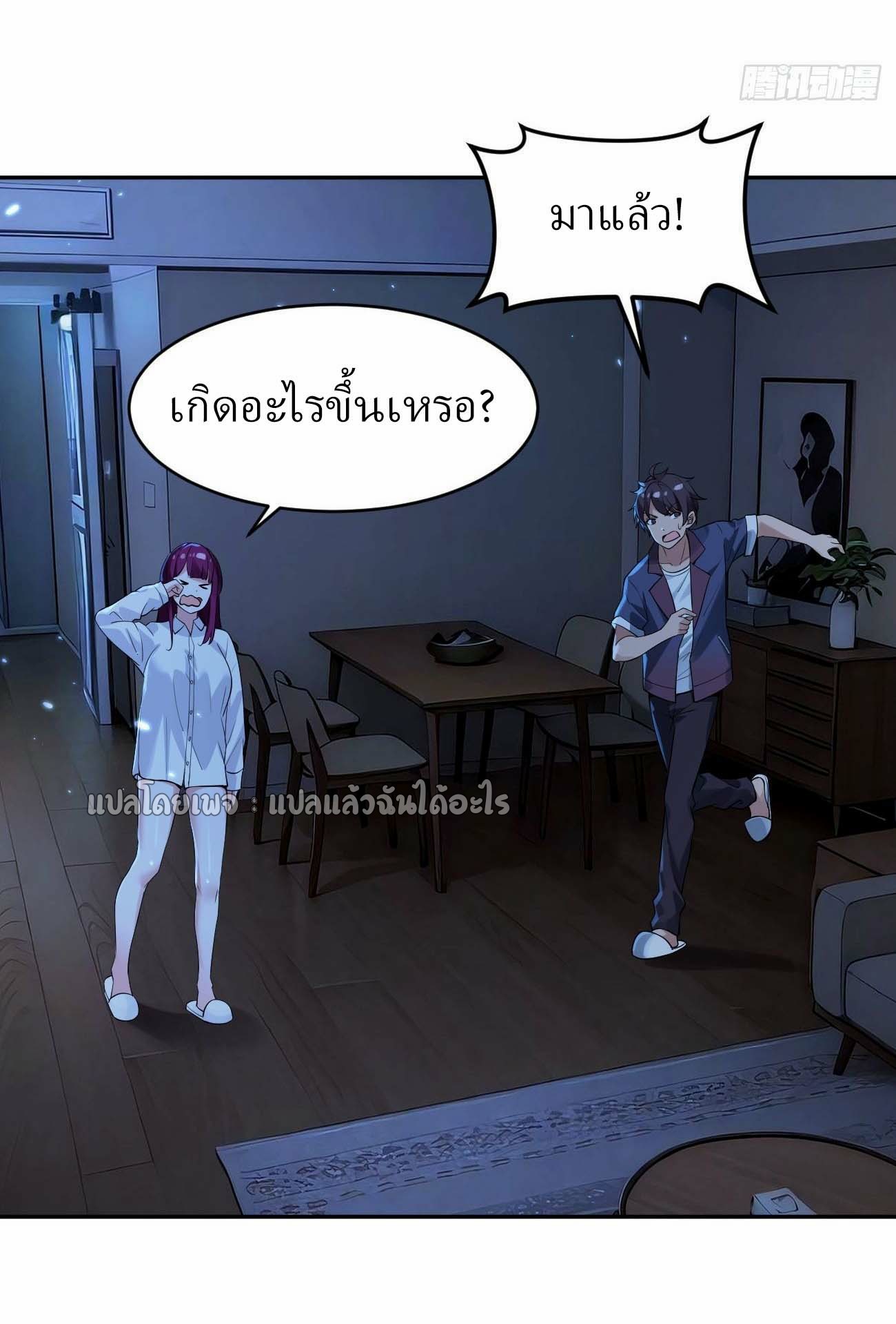 แฟนของผมระดับตำนานทั้งนั้น ตอนที่ 16 หน้า 16