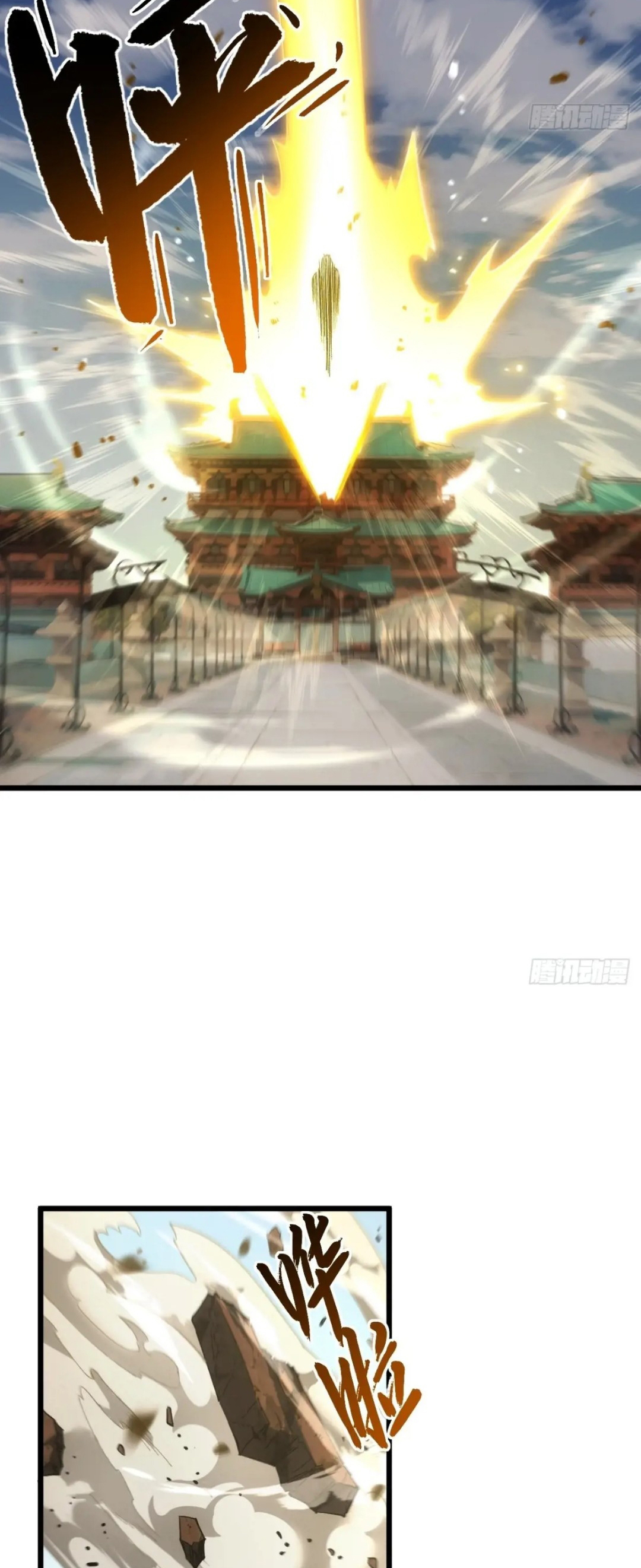 กำเนิดร่างเทวะบรรพกาล ตอนที่ 68 หน้า 3