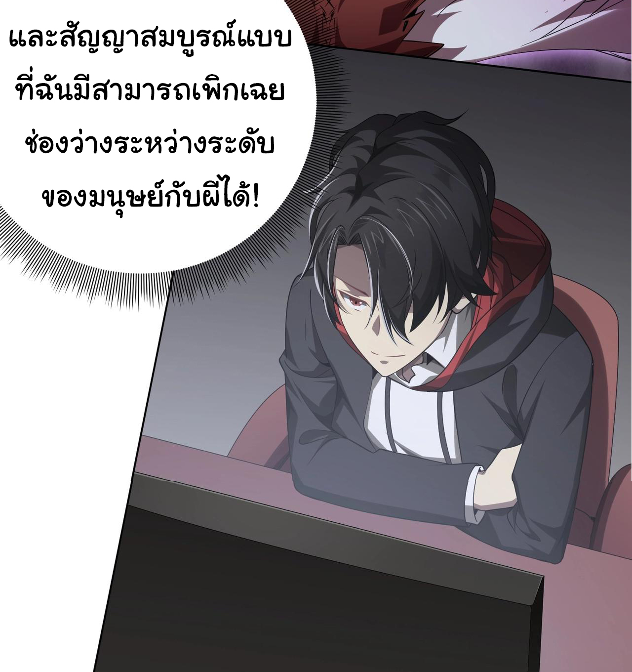 Start with trillions of coins ตอนที่ 11 หน้า 20