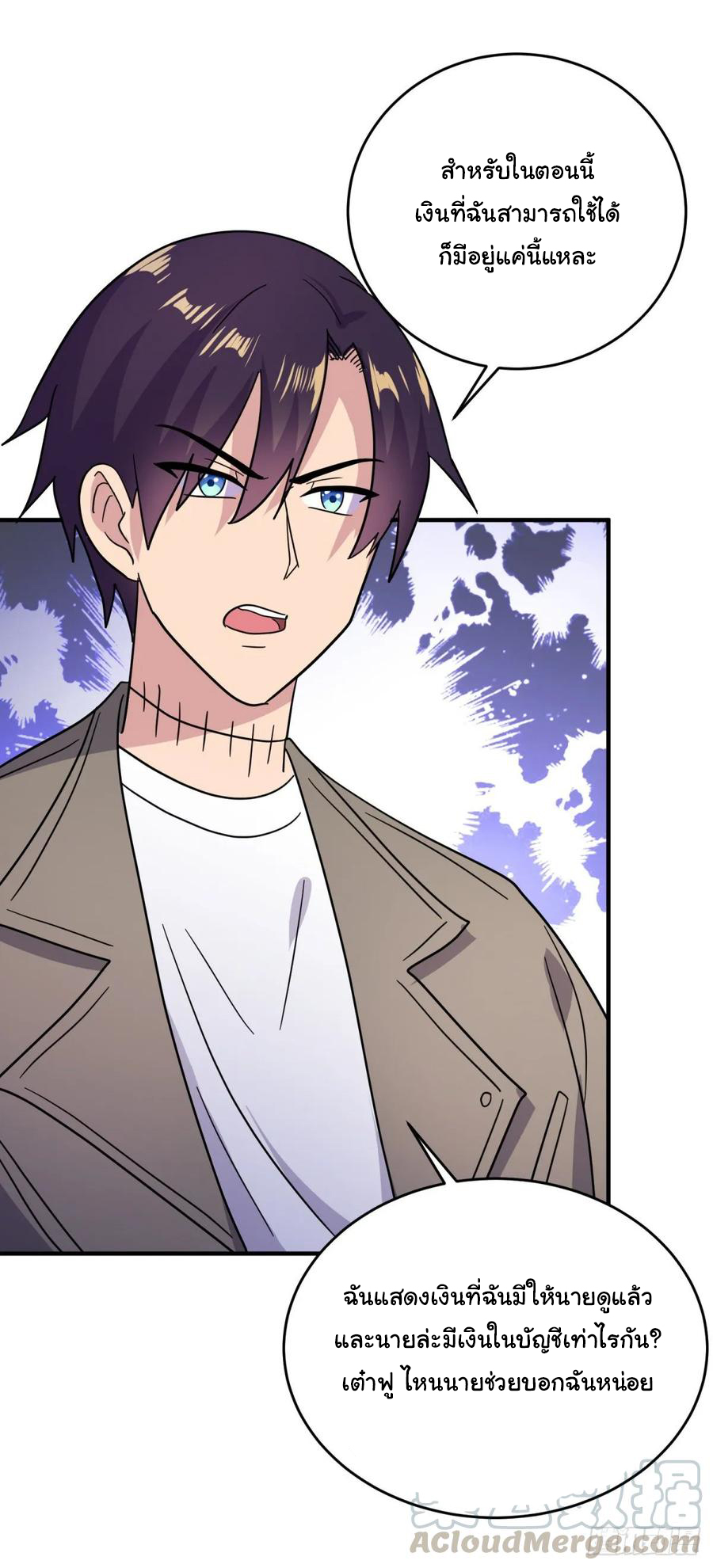 ระบบไลฟ์สด เจ้าพ่อสายเปย์ ตอนที่ 46 หน้า 18