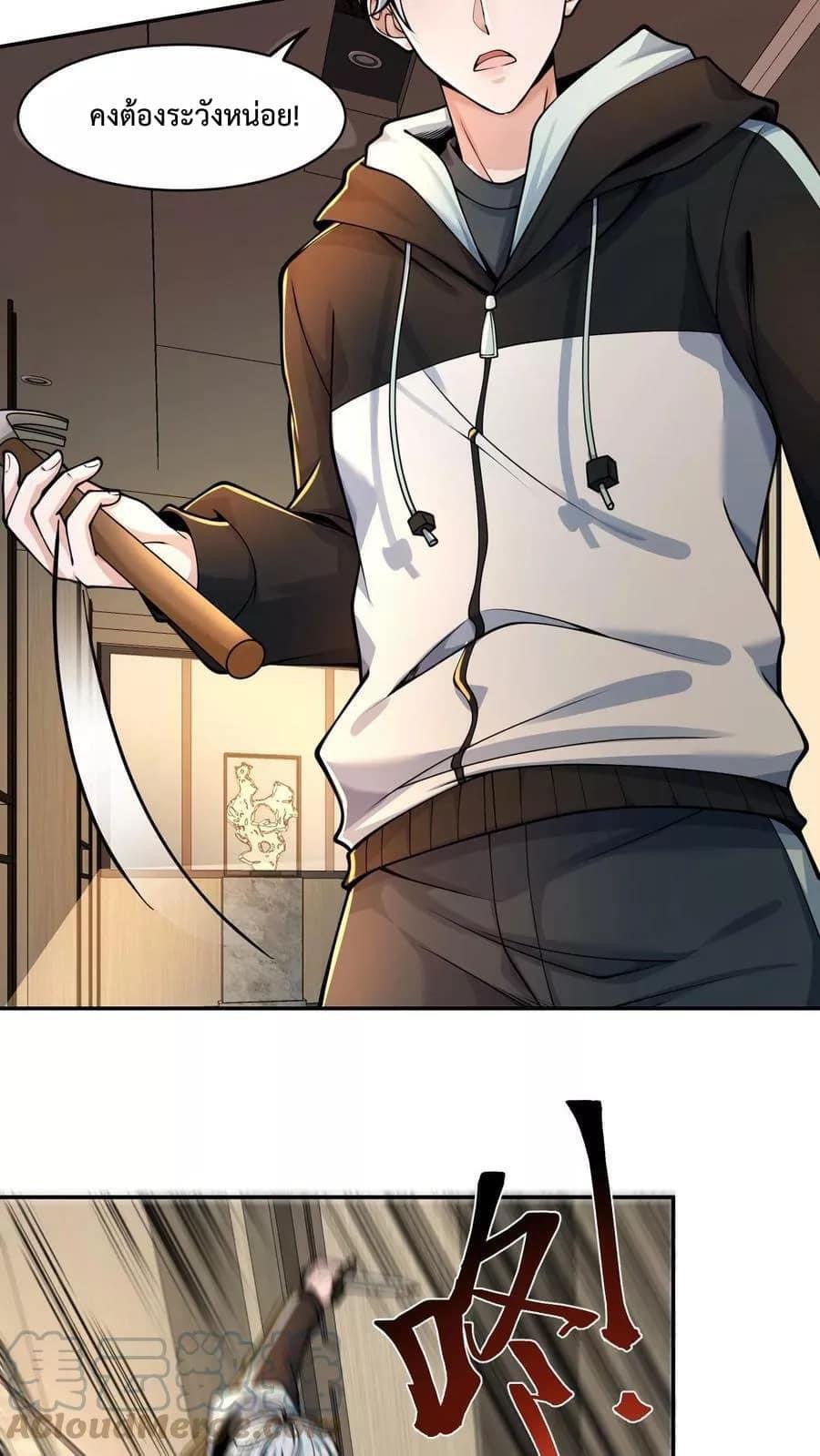 ระบบดร็อปของสุดเทพ x99999 ตอนที่ 6 หน้า 8