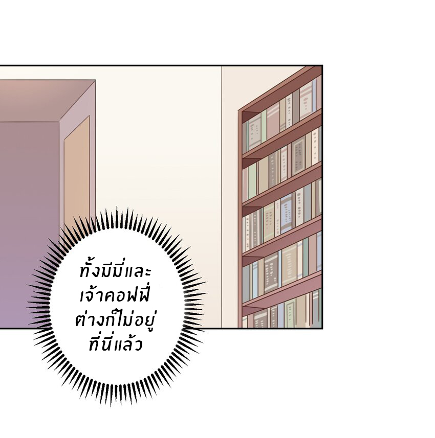 What is the use of God giving me this embarrassing superpower? ตอนที่ 13 หน้า 5