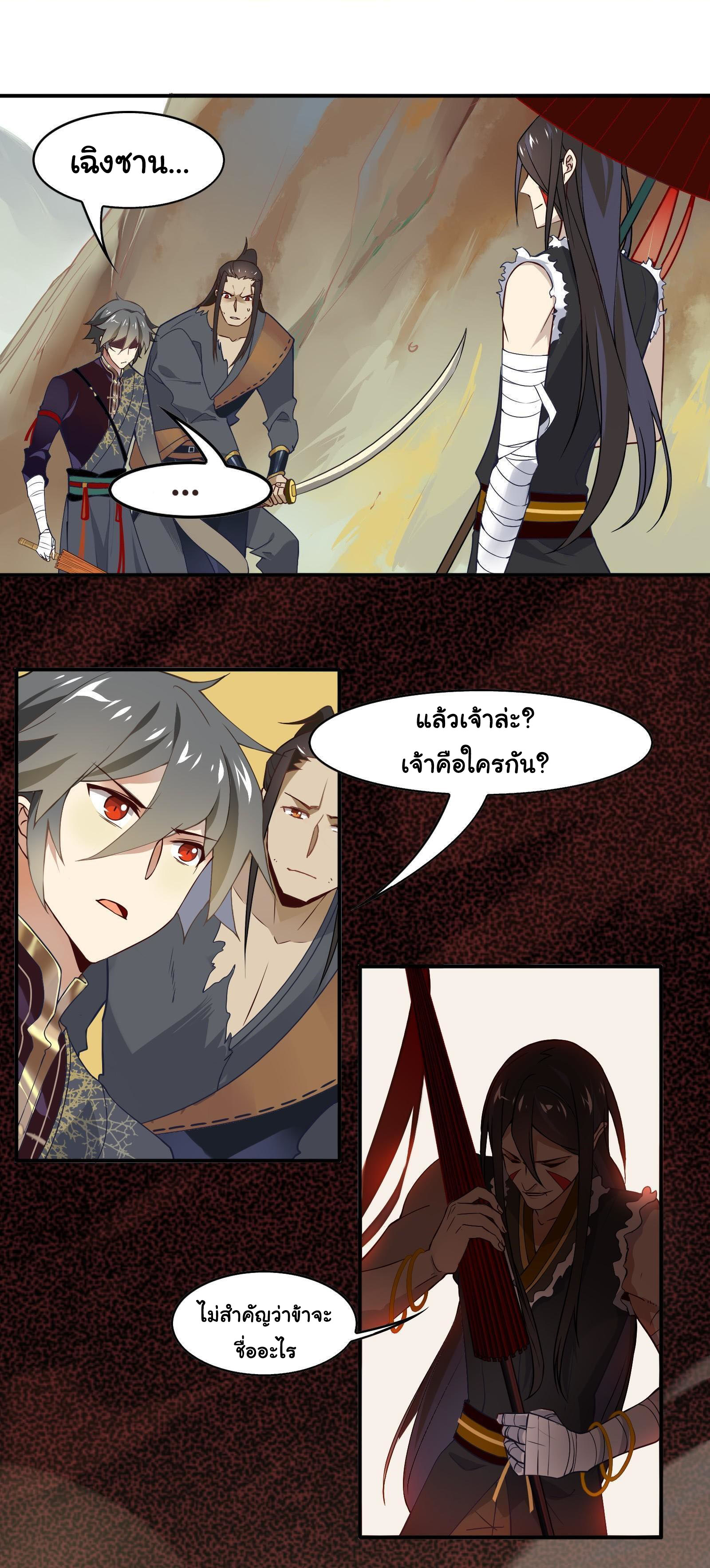Craftsman ตอนที่ 32 หน้า 19