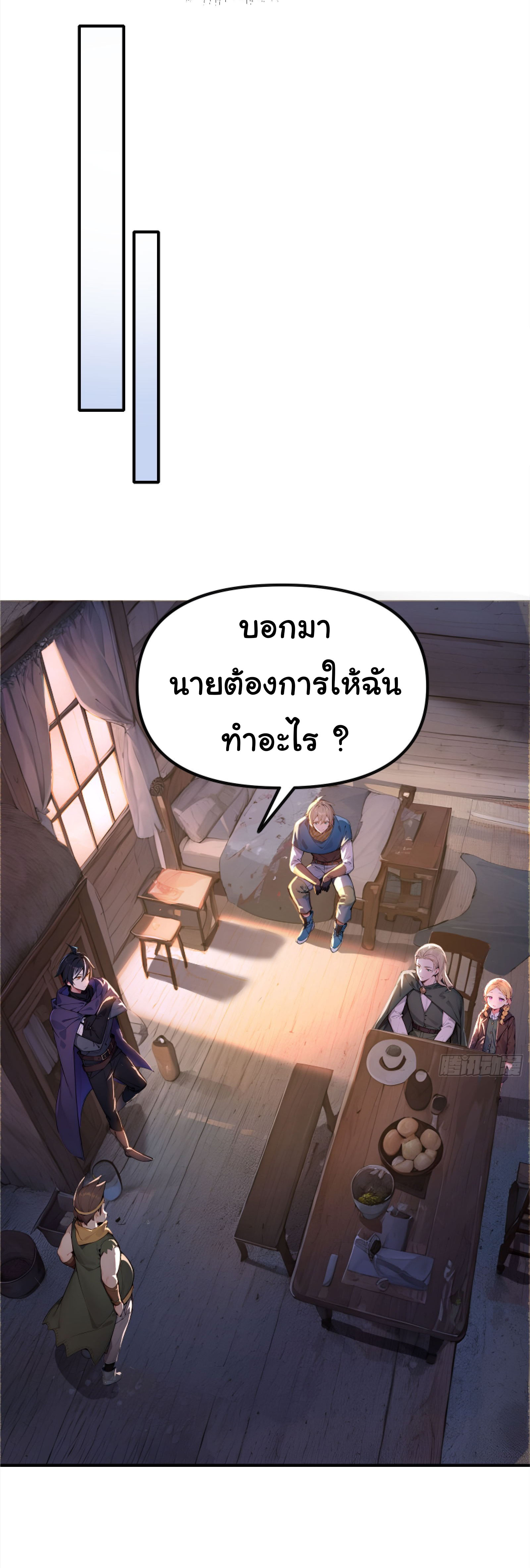 ภัยพิบัติวันหายนะ ตอนที่ 6 หน้า 34