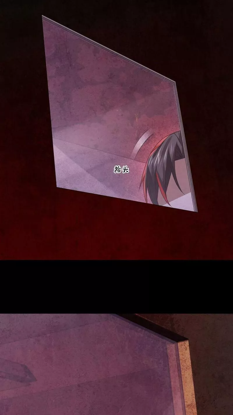 Overly Ferocious of Being Cautious ตอนที่ 22 หน้า 18