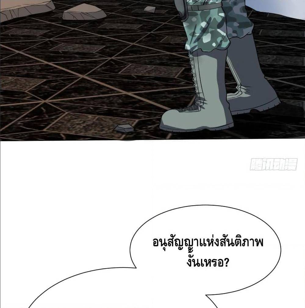 List of villains ตอนที่ 39 หน้า 43