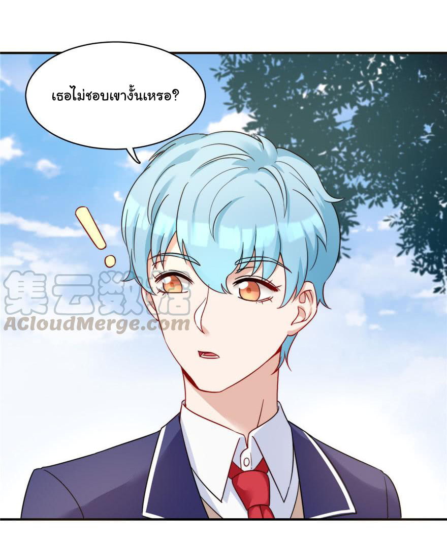 ถ้าแกล้งกันแบบนี้ ฉันจะโกรธแล้วนะคะ ตอนที่ 5 หน้า 13