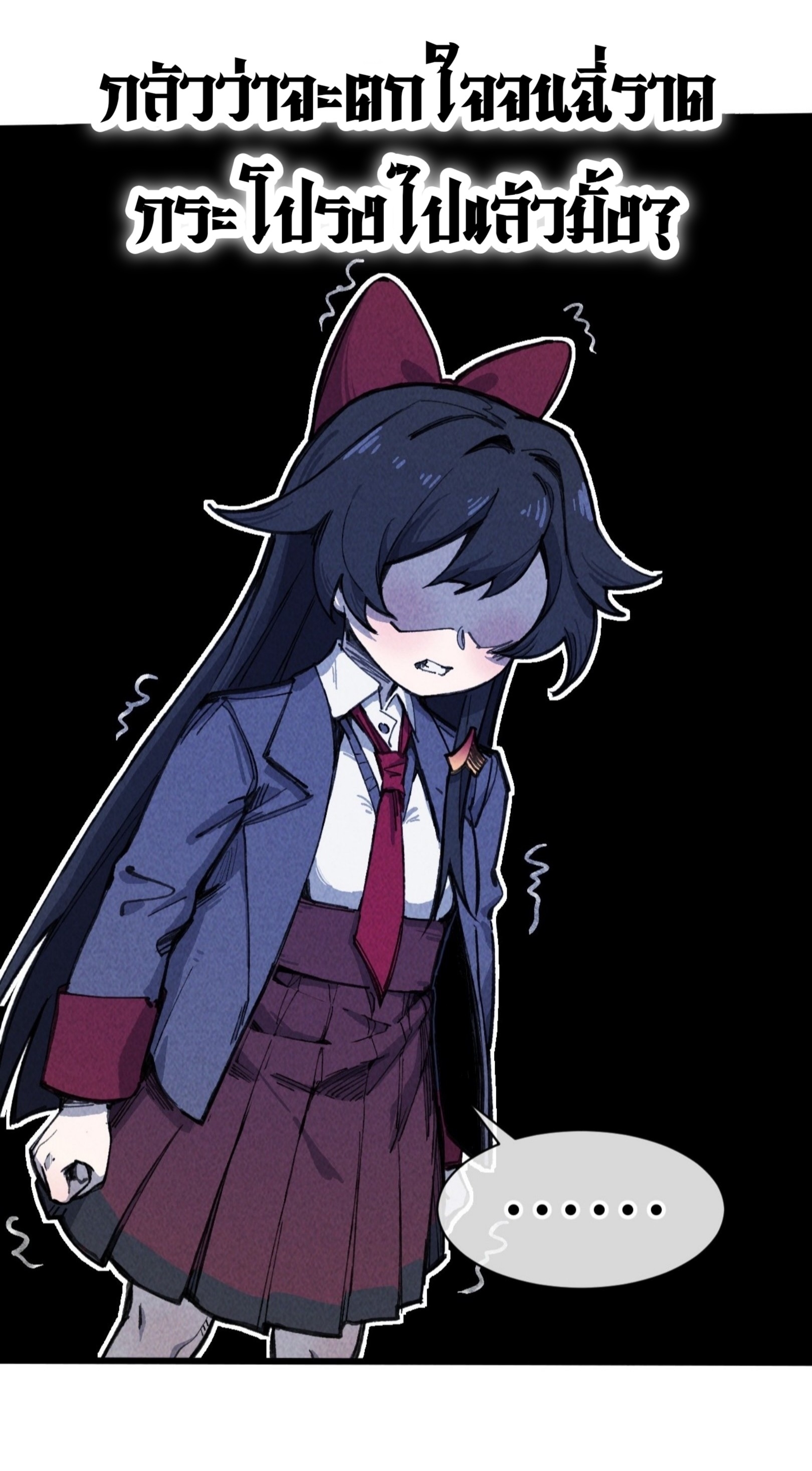 เจ้าหญิงไร้ค่า LV999 ตอนที่ 15 หน้า 15