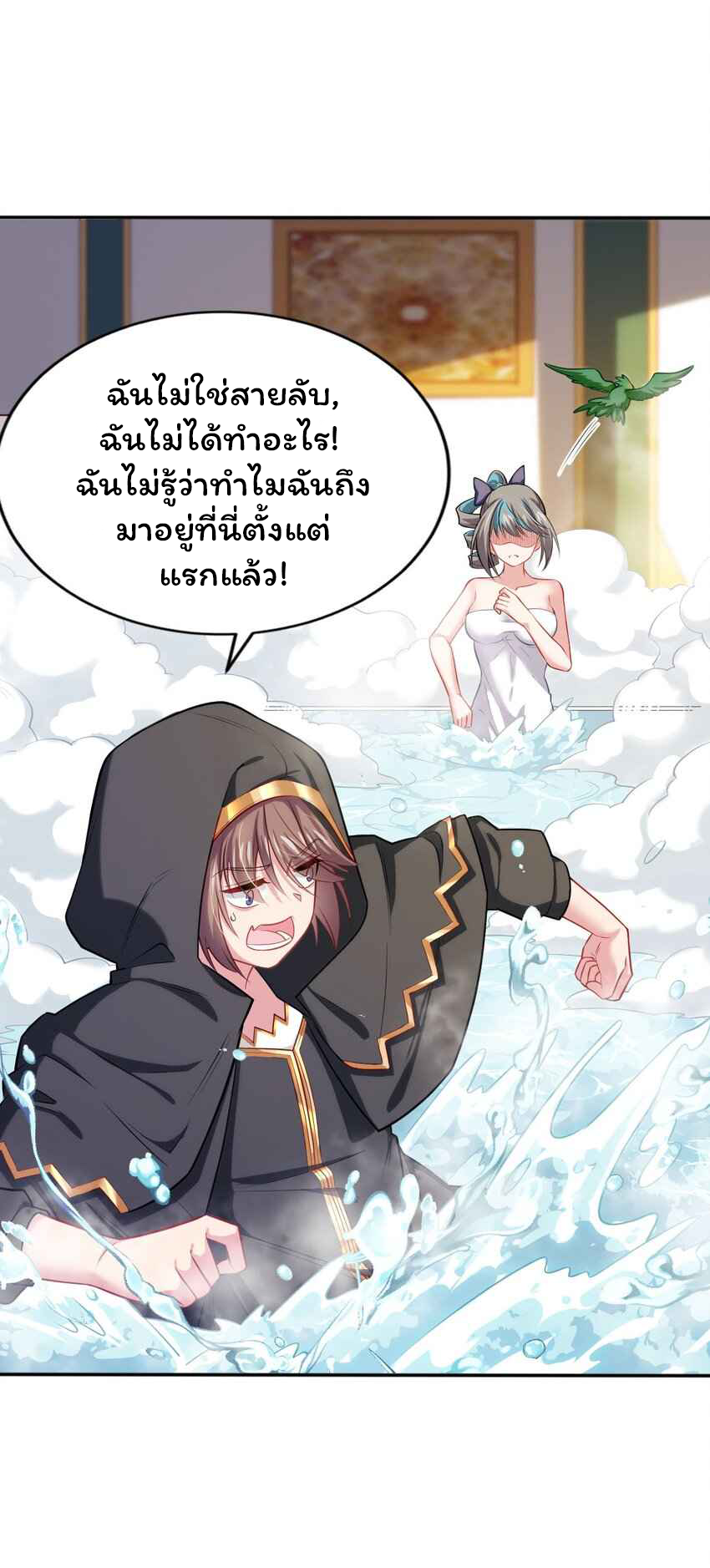 ถูกบังคับให้เป็นนักบุญหญิงผู้อยู่ยงคงกระพันอย่างไม่น่าเชื่อ ตอนที่ 5 หน้า 9