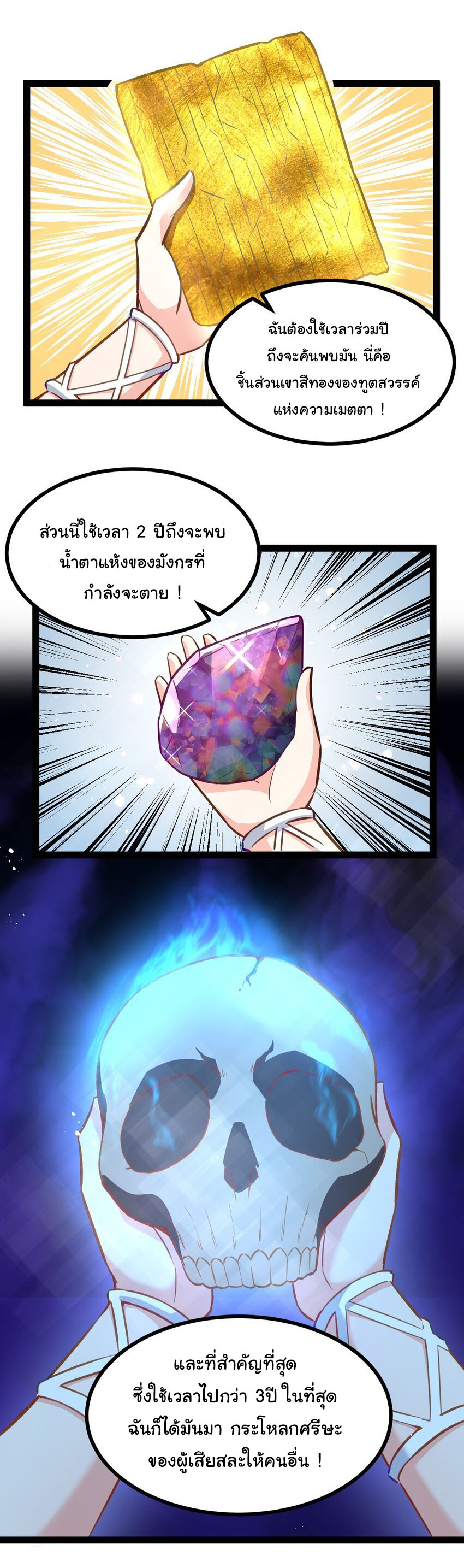 ผู้กล้าอย่างข้าจะพิชิตโลกาด้วยเงิน ( This Hero is a Money Supremacist ) ตอนที่ 1 หน้า 15