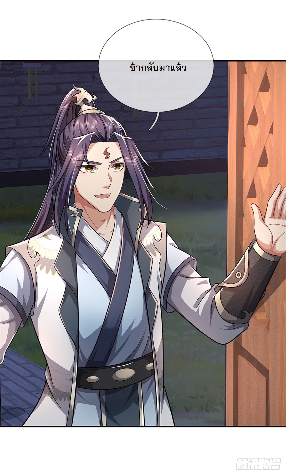 ข้าถูกเลี้ยงดูโดยหญิงสาวปีศาจ ตอนที่ 8 หน้า 2