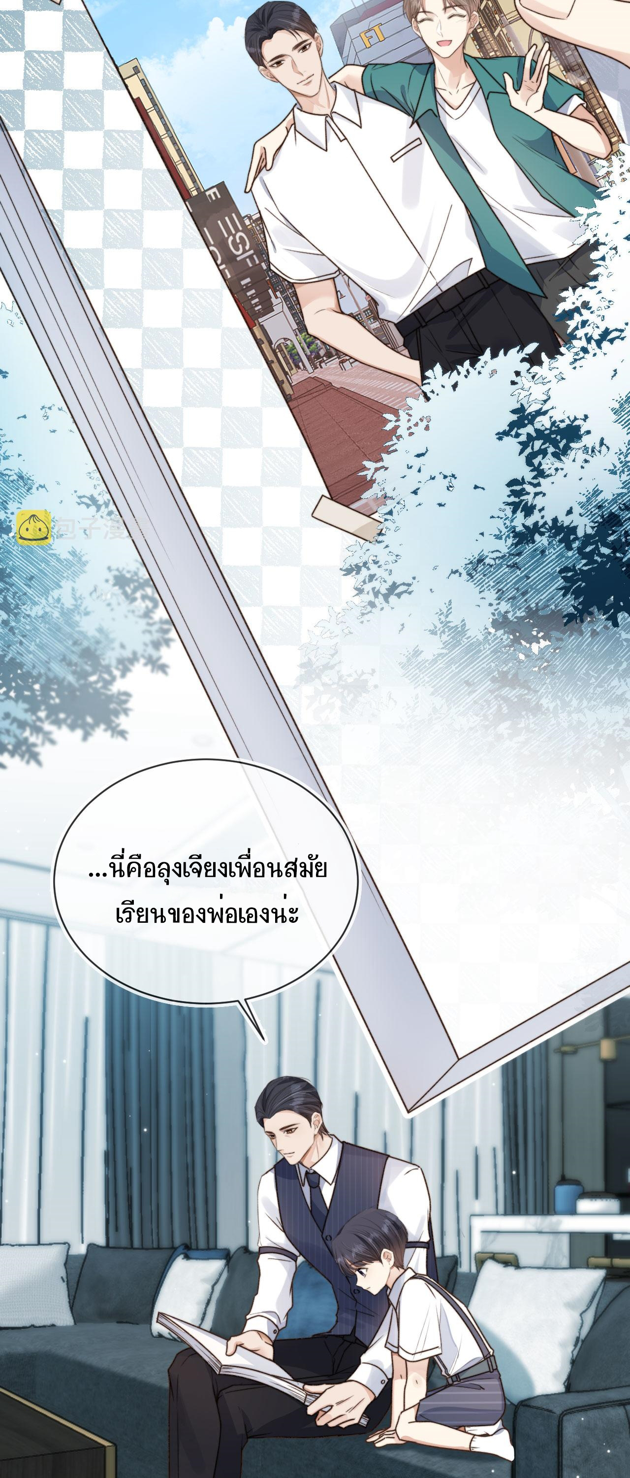Wagged his tail (BL) ตอนที่ 7 หน้า 19