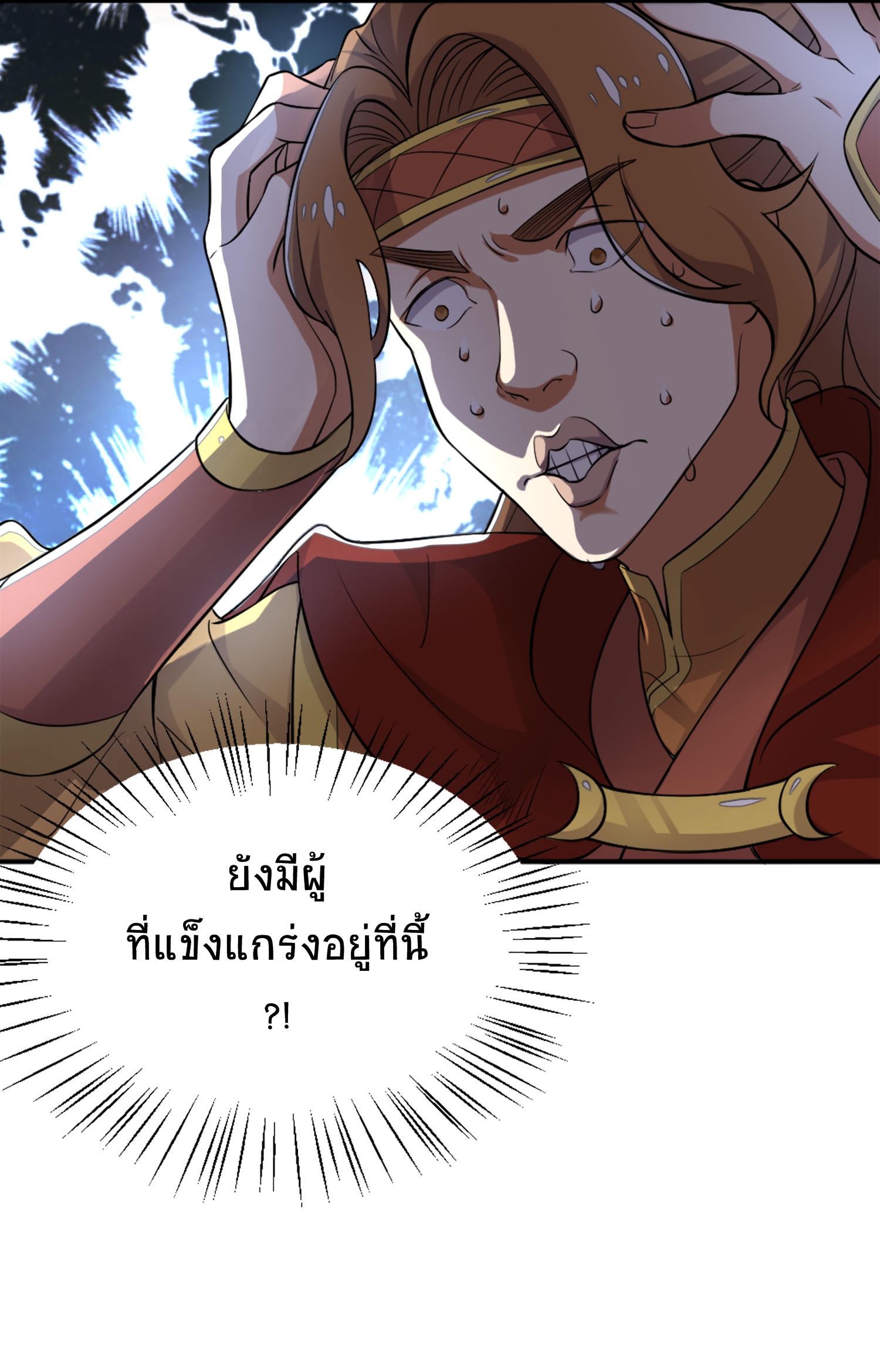 ชีวิตอันสันโดษของจักพรรดิ์หลินเกอ ตอนที่ 1 หน้า 23