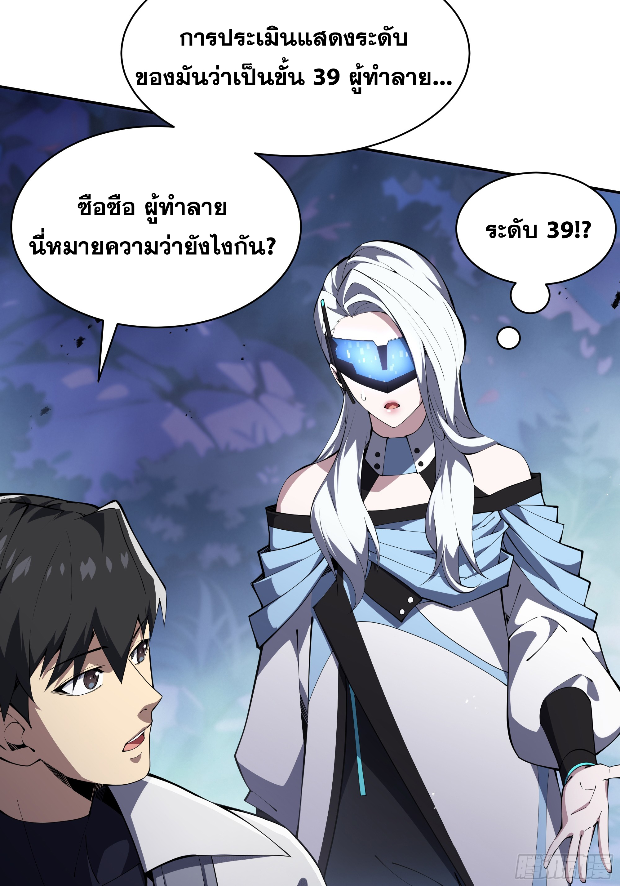 ข้าทำสัญญากับตัวเอง - I Contract Myself ตอนที่ 37 หน้า 19