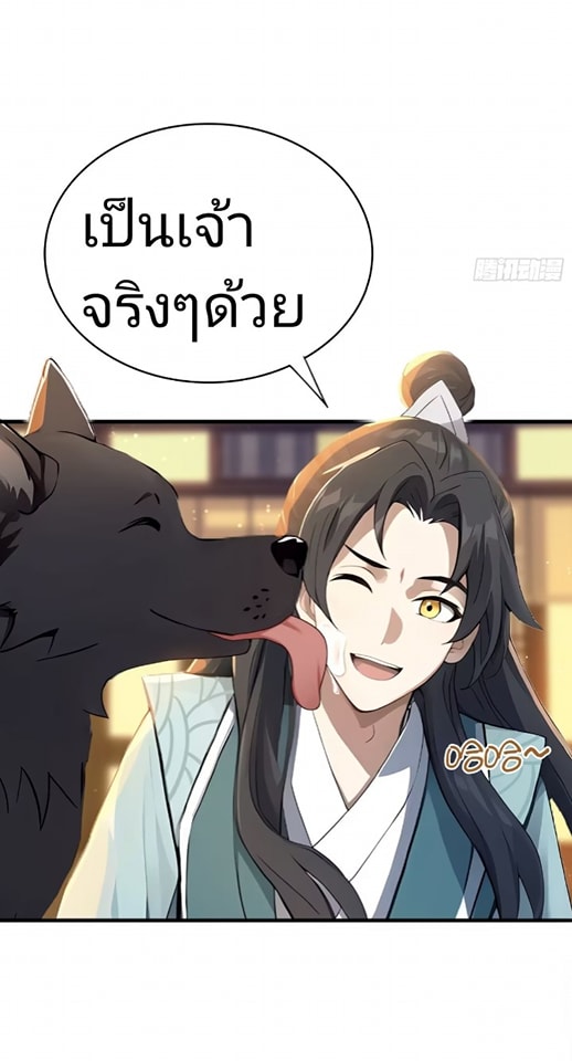 ปรากฏว่าอยู่ยงคงกระพัน ตอนที่ 5 หน้า 38