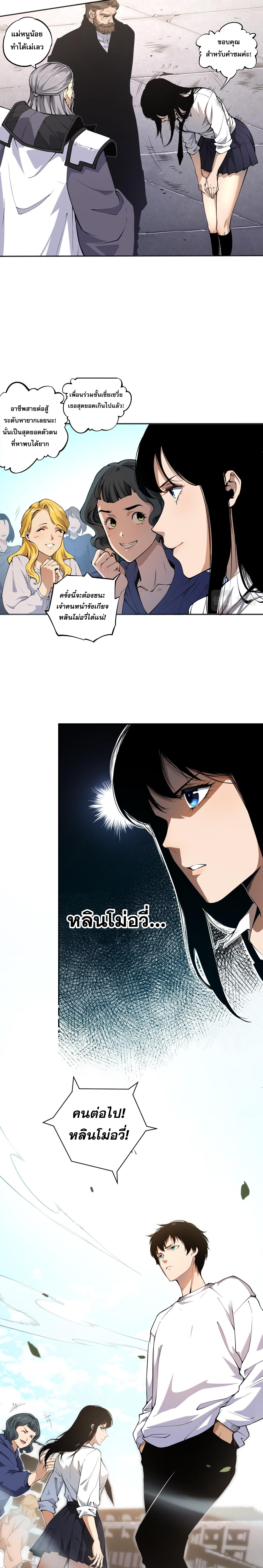 เนโครแมนเซอร์! ฉันคือภัยพิบัติล้างโลก! ตอนที่ 2 หน้า 13