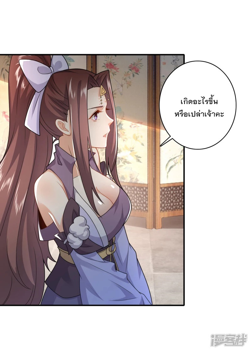 ลูกเขยที่แข็งแกร่งที่สุดในประวัติศาสตร์ ตอนที่ 9 หน้า 9