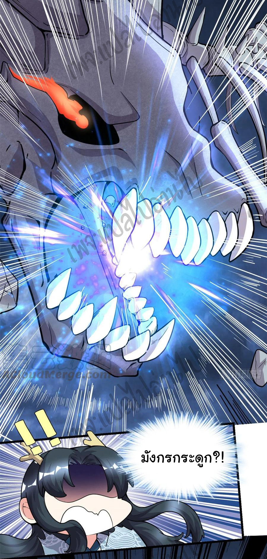 I might be a fake fairy ตอนที่ 181 หน้า 13