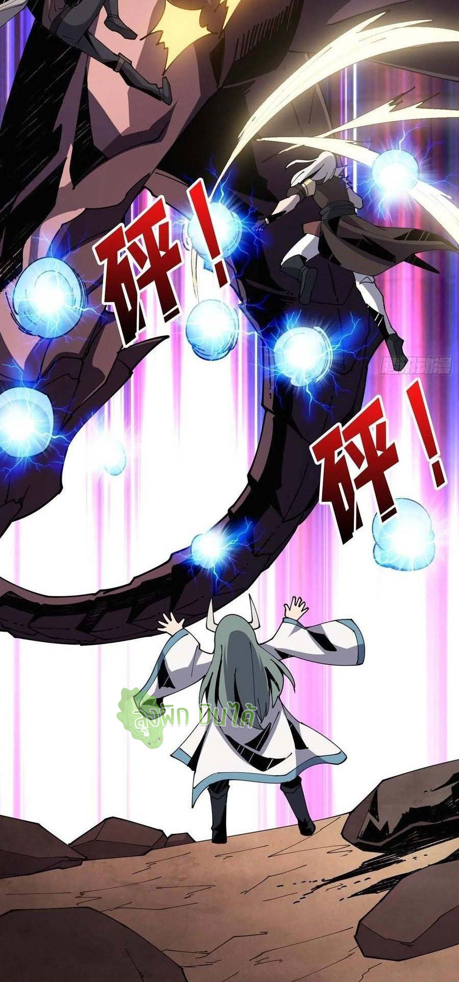 (ชนจีน) IT STARTS WITH A KINGPIN ACCOUNT - จุติจอมราชัน ตอนที่ 81 หน้า 23