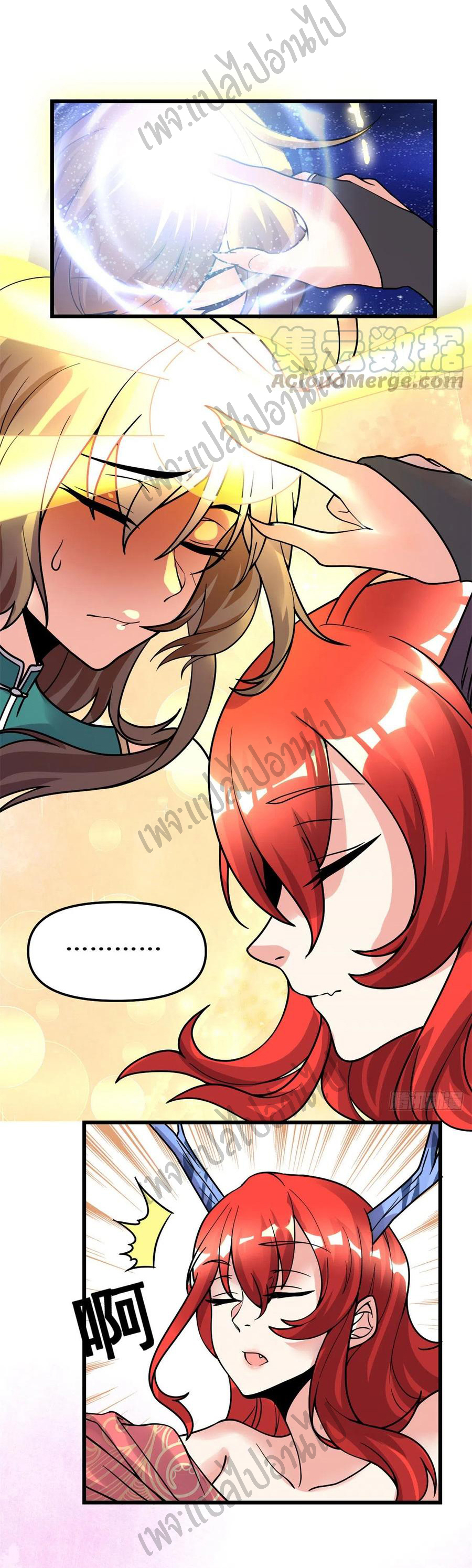 I might be a fake fairy ตอนที่ 165 หน้า 6